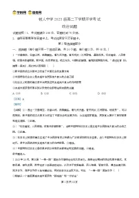黑龙江省大庆市铁人中学2024-2025学年高二下学期开学考试政治试卷+答案