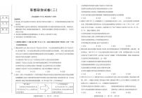 黑龙江省新时代高中教育联合体2026届高三上学期开学摸底（二）政治试卷（PDF版附解析）