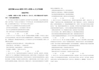 2025届黑龙江省龙东联盟高三下学期11月考-政治试题（含答案）