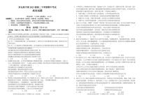 四川省南充市高级中学2024-2025学年高二下学期期中考试政治试卷