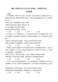 2026梅河口五中高二上学期开学考试政治含答案