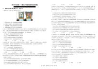 四川省成都市树德中学2024-2025学年高二下学期5月月考试题政治试卷+答案