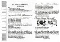 陕西省西安市新城区2024-2025学年高二下学期7月期末质量检测政治试题（含答案）