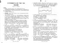 四川省巴中市2026届高三上学期9月零诊考-政治试题+答案