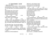 河北省衡水市冀州中学2025-2026学年高一上学期开学检测思想政治试卷