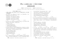 安徽省A10联盟2024级高二上学期9月学情调研试题政治含答案解析