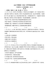 安徽省淮南市第二中学2025-2026学年高二上学期开学考试政治试题含答案解析