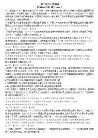河北省保定市唐县第一中学2025-2026学年高二上学期开学考试政治试题（含答案）含答案解析