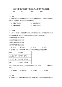 2025年湖南省普通高中学业水平合格性考试政治试题（无答案）