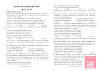 四川省南充市高级中学2024-2025学年高二下学期3月月考试题政治试卷+答案
