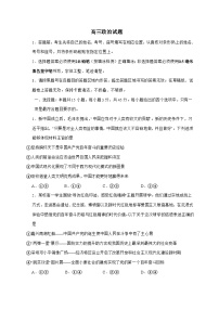 山东省泰安市肥城市2026届高三上学期开学考试政治试题（含答案）