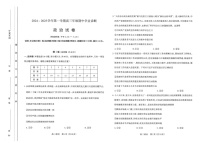 2025届山西省太原市高三下学期11月期中诊断考-政治试题（含答案）