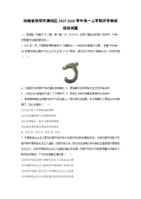 河南省信阳市浉河区2025-2026学年高一上学期开学测试政治政治试卷（学生版）
