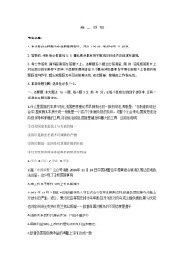 青海省西宁市大通县2024-2025学年高二下学期期末考试政治试题（含解析）