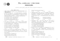 安徽省A10联盟2026届高三上学期9月学情诊断政治B试题（PDF版附解析）