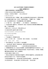 天津市第四十一中学2025-2026学年高三上学期开学考试政治试题（含答案）