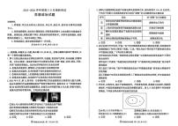 百师联盟2025-2026学年高三上学期9月调研考试政治试题（含答案）