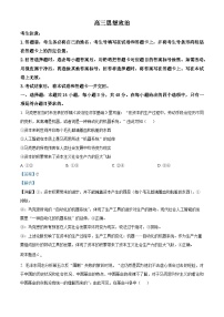 湖南省天一大联考2026届高三上学期阶段性检测（二）政治试题（Word版附解析）
