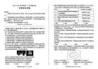 2026届安徽省百师联盟高三上学期9月月考考试思想政治试卷