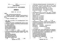 安徽省合肥市2025届高三上学期第一次教学质量检测-政治试题（含答案）