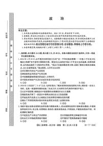 云南省楚雄州2026届高三上学期9月月考政治试卷（PDF版附解析）
