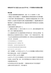 青海省西宁市大通县2024-2025学年高二下学期期末考试政治试题（含解析）