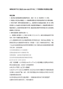 青海省西宁市大通县2024-2025学年高二下学期期末考试政治试题（含解析）