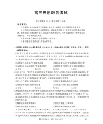 陕青宁晋金太阳2025-2026学年高三上学期9月开学联考政治试卷