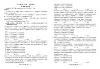 广东省衡水金卷2026届高三上学期9月联考试题 政治 PDF版含解析