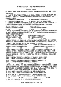 河南省许昌市禹州市第三高级中学2025-2026学年高二上学期9月月考思想政治试卷