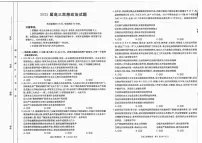 四川省金太阳2025届高三上学期12月联考-政治试卷（含答案）