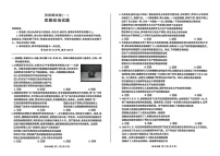 黑龙江省双鸭山市2025-2026学年高一上学期9月月考思想政治试卷