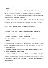 选择性必修3 《逻辑与思维》 知识梳理学案 2026年高考政治一轮复习统编版