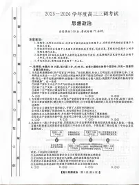 政治-河北省衡水市2025-2026学年高三上学期第三次调研考试题及答案