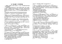 江西省上饶市余干县蓝天中学2025-2026学年高二上学期9月月考思想政治试卷