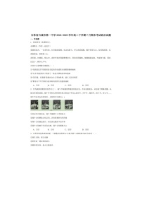 吉林省白城市一中2024-2025学年高二下学期期末考试政治卷含答案