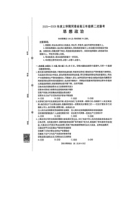 河南省信阳市部分学校2025-2026学年高三上学期10月月考政治试题