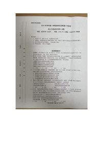 浙江省浙南名校联盟2025-2026学年高三上学期10月联考政治试卷