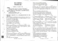 2025年陕西、山西部分学校高三上学期9月联考政治试题（含答案）
