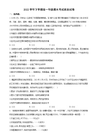 广东省广雅中学2022-2023学年高一下学期期末考试政治试题（原卷版）-A4