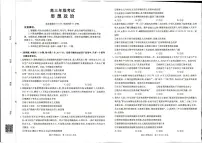 山西陕西部分学校2026届高三上学期9月联考政治试题（PDF版附解析）
