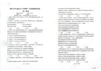 湖南省长沙市雅礼中学2025-2026学年高一上学期第一次质量检测政治试卷（月考）