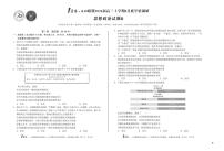 安徽省1号卷·A10联盟2026届高三上学期8月底学情调研 思想政治B卷