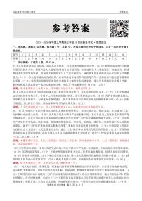 辽宁点石联考2025-2026学年高三上学期10月联合考试政治试题及答案