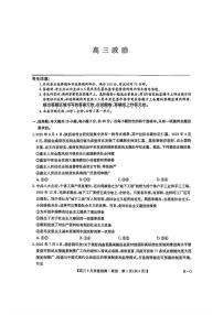 2025年九师联盟高三上学期10月政治试题及答案