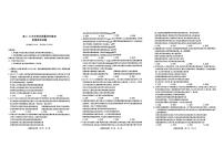 山西省文品T8联盟2025-2026学年高二上学期10月月考政治试题