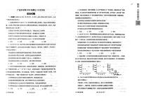 四川省广安中学2025-2026学年高三上学期10月月考政治试题