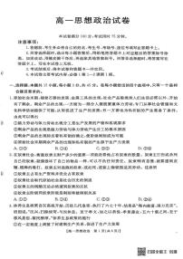 江西省多所重点中学2025-2026学年高一上学期10月月考政治试卷