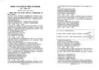 福建省宁德市柘荣县第一中学2025-2026学年高三上学期第二次月考政治试题