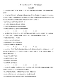 四川省成都市第七中学2025-2026学年高三上学期10月月考思想政治试卷